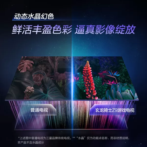 💢三星玄龙骑士Z985寸电视怎么样?评测:UA85ZU9000J Z无广告游戏电视