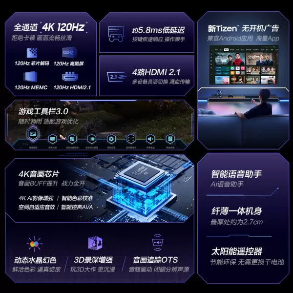 💢三星玄龙骑士Z985寸电视怎么样?评测:UA85ZU9000J Z无广告游戏电视