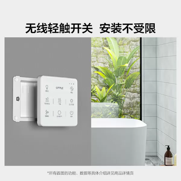 🤬欧普JDSF1202-Y浴霸怎么样?评测:风暖超薄集成吊顶无线遥控