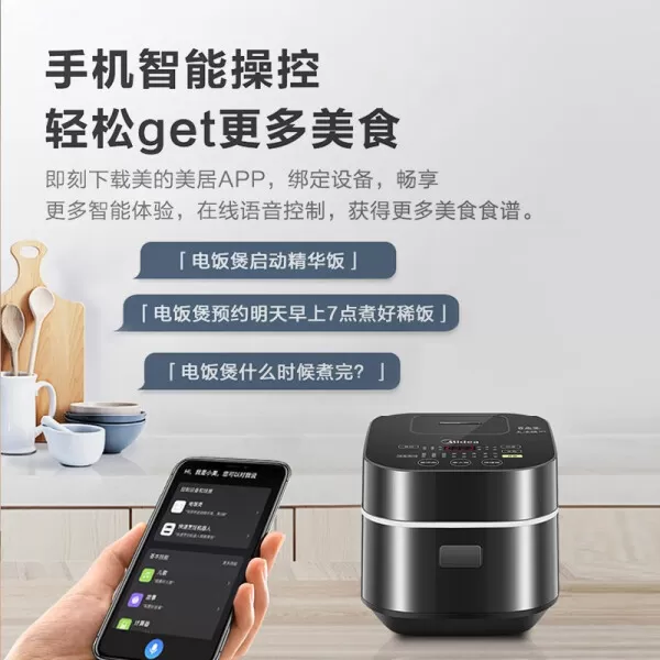 💝美的MB-FB30Power503电饭煲怎么样?评测:IH加热智能操控