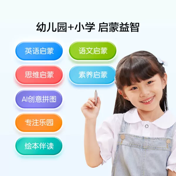 💝科大讯飞AI学习机LUMIE10怎么样?评测:16英寸类纸护眼学习机