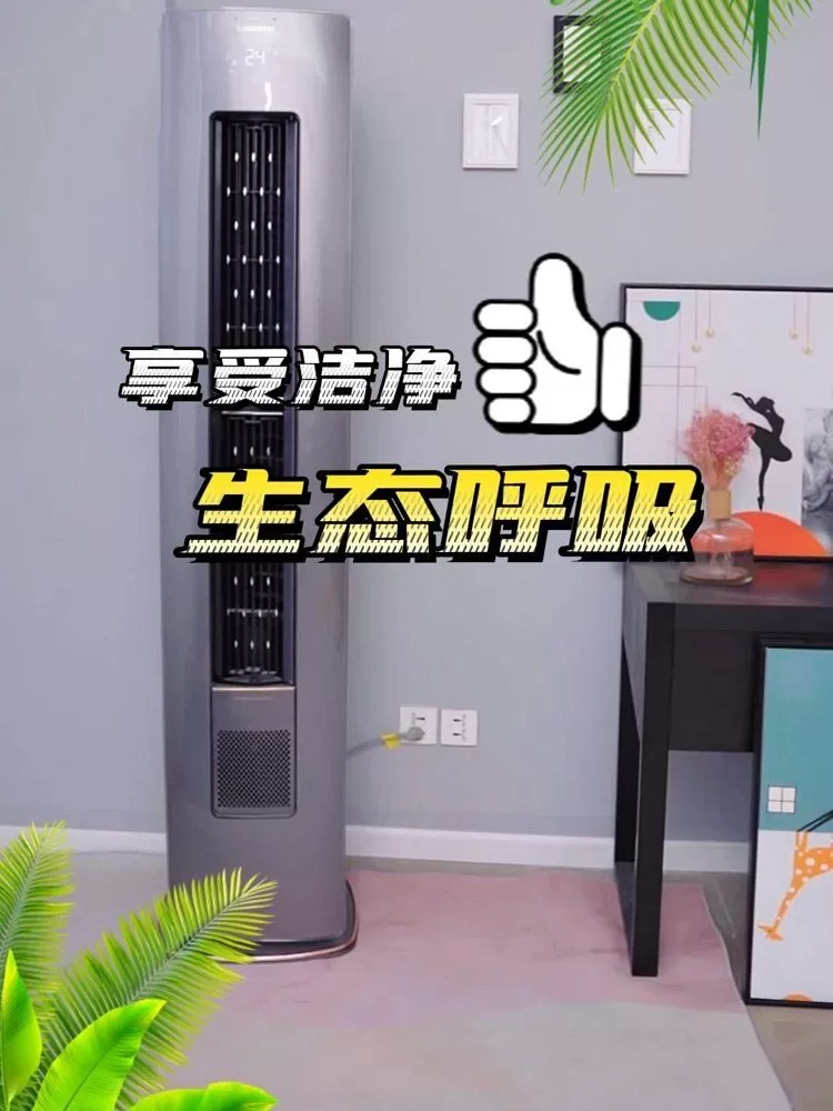 ⚡卡萨帝银河3匹变频新风智能立式空调CAP728GAB(81)U1评测卡萨帝立式空调怎么样?