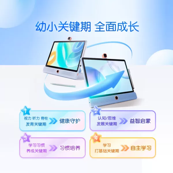 💝科大讯飞AI学习机LUMIE10怎么样?评测:16英寸类纸护眼学习机