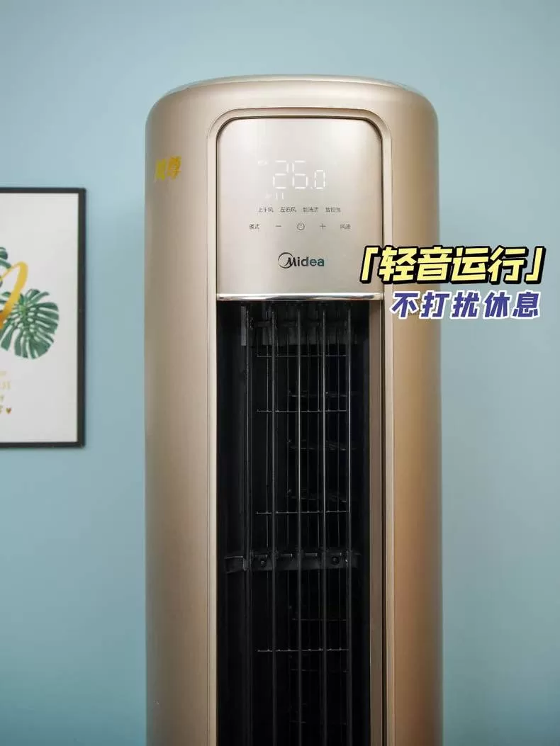 💥美的风尊3匹四向送风智能立式空调KFR-72LW/N8MZB1评测美的立式空调怎么样?