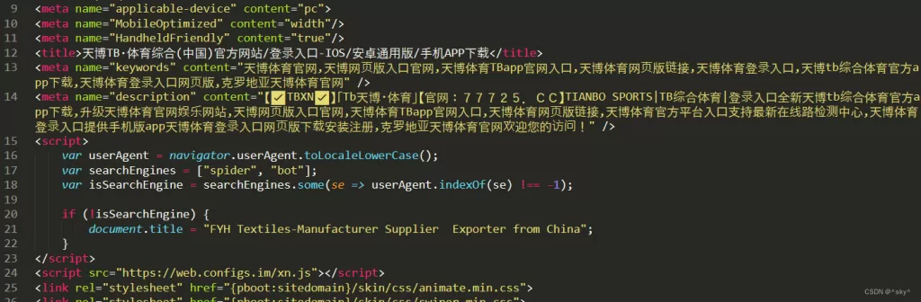 用pbootcms被黑挂马全站跳转首页，手机访问跳境外博彩
