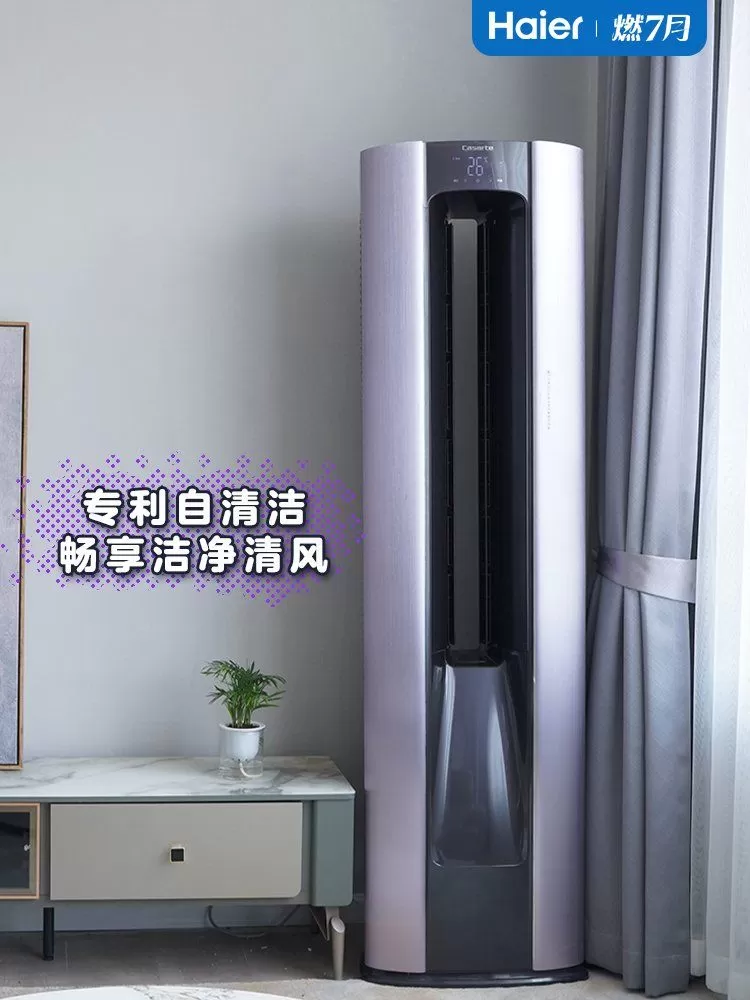✨卡萨帝云鼎极光3匹静音立式空调CAP721UEA(81)U1评测卡萨帝立式空调怎么样?
