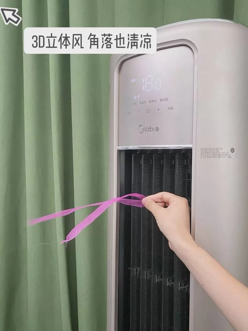 💝美的3匹风尊凡尔赛金智能空调KFR-72LW/N8MZB1评测美的立式空调怎么样?