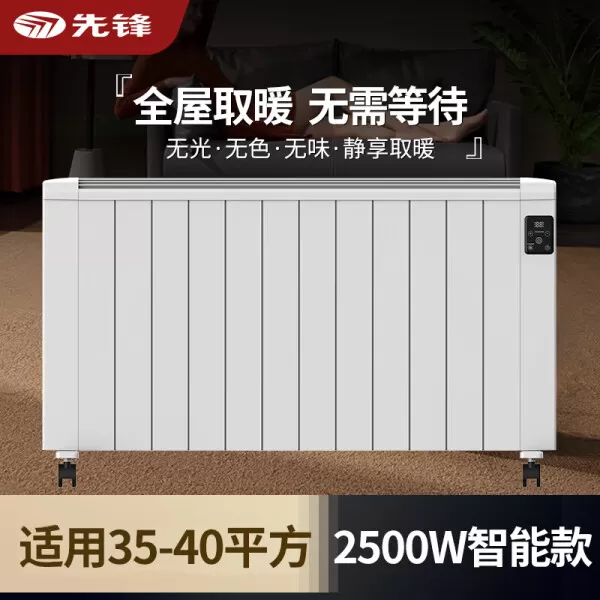 💢先锋ZY-HD2308RB-25R快热炉怎么样?评测:变频恒温中央电暖器