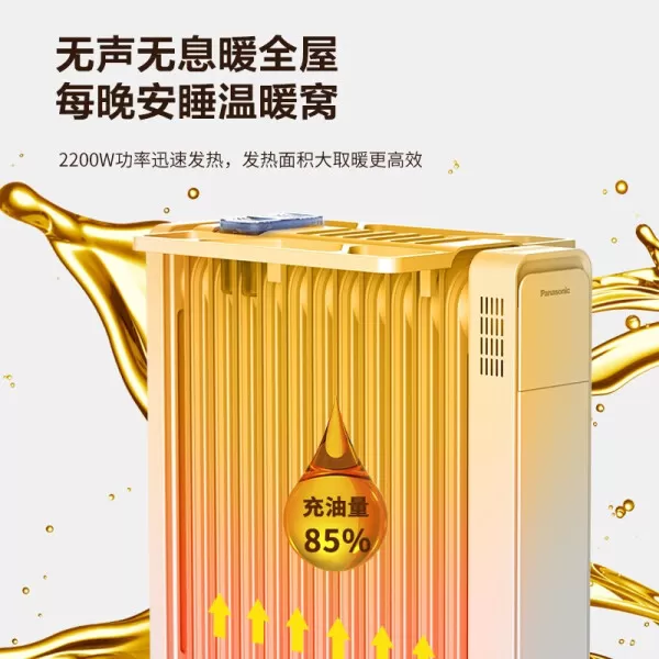 📢松下DS-DK2233CW电油汀怎么样?评测:13片2档极简机身