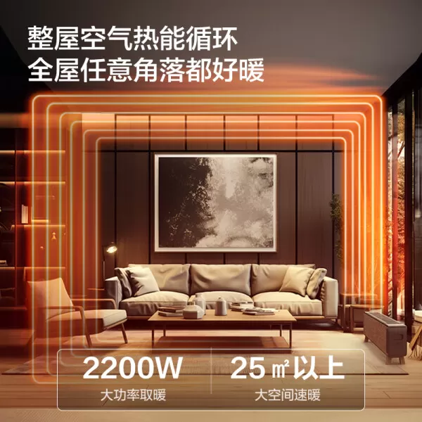 🏅艾美特HD22-R39踢脚线取暖器怎么样?评测:智能语音石墨烯加热
