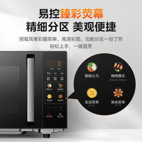 💞美的C32臻彩变频微波炉怎么样?评测:900W变频微波炉烤箱一体机