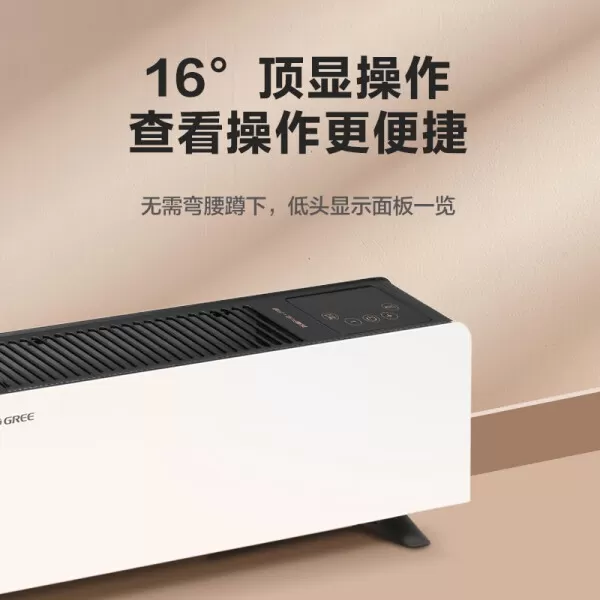 ✨格力NDJC-X6022B踢脚线取暖器怎么样?评测:远程遥控24h定时