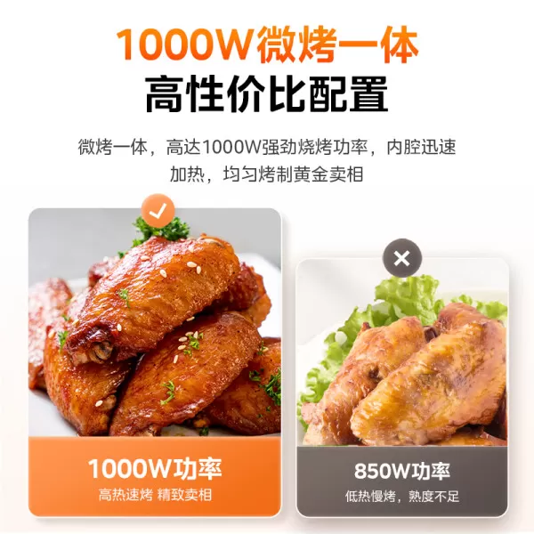 💞美的C32臻彩变频微波炉怎么样?评测:900W变频微波炉烤箱一体机