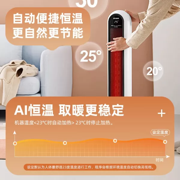 💖艾美特WP28-R9暖风机怎么样?评测:立式智能恒温遥控
