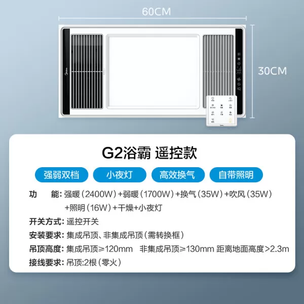 🥇美的MY1920-D24-S风暖浴霸怎么样?评测:3D环暖无线遥控