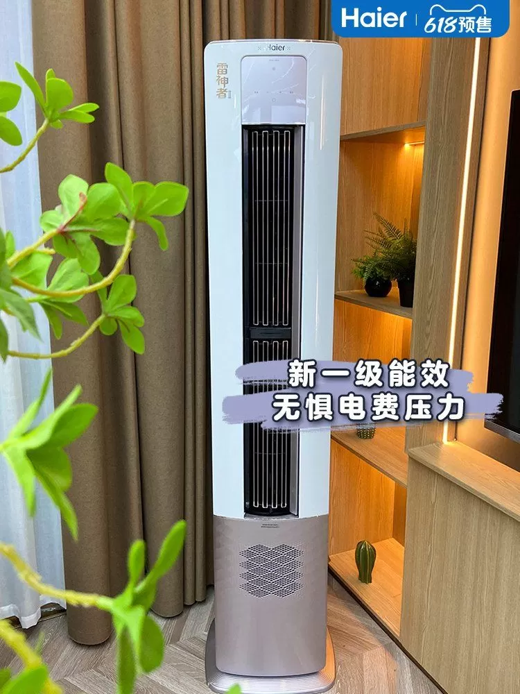 🥇海尔雷神Ⅱ新风空调2匹变频柜机KFR-50LW/12LBC81U1评测海尔立式空调怎么样?