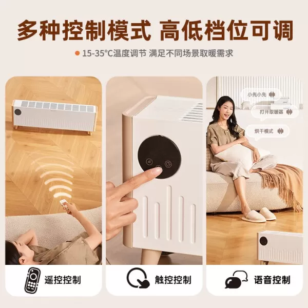 💥先锋DTJ-T18R踢脚线取暖器怎么样?评测:语音遥控4级防水