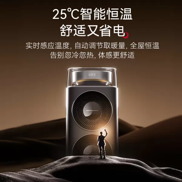 ✨AirxW30H暖风机怎么样?评测:3分区加热触屛智能遥控立式