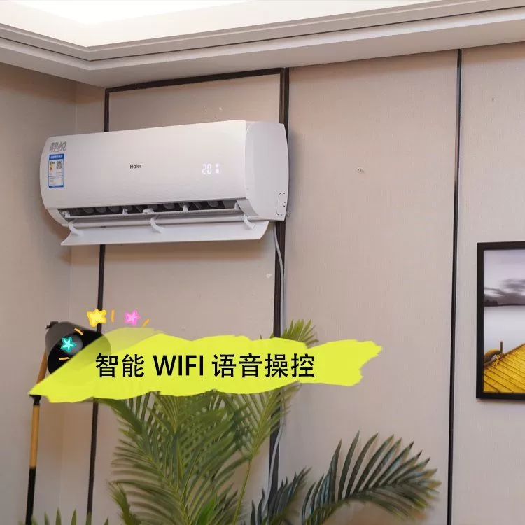 🧧海尔静悦35KBB护眠1.5匹空调KFR-35GW/01KBB81U1评测海尔壁挂式空调怎么样?