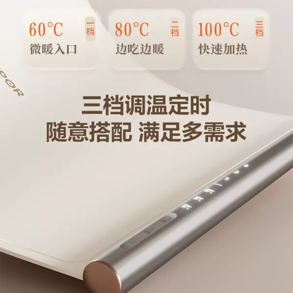 📢苏泊尔BF6040R830D柔性卷轴暖菜板怎么样?评测:三档调温