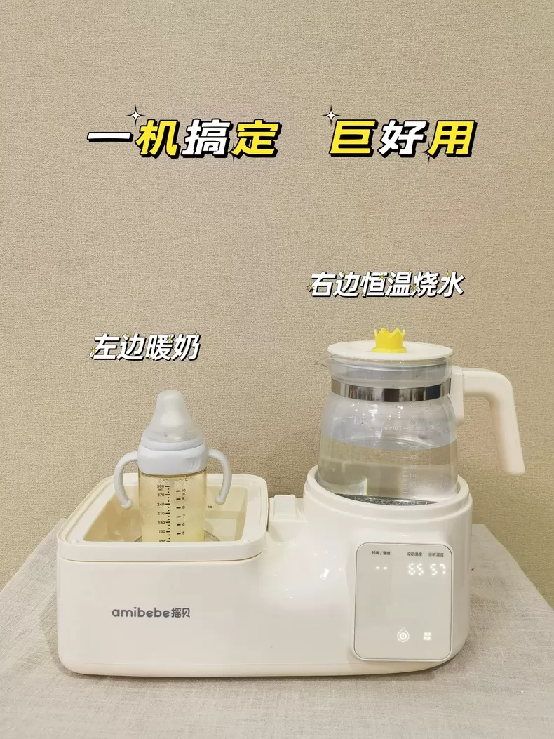 💢摇贝恒温调奶器二合一奶瓶消毒器YBSHY-01评测摇贝调奶器怎么样?