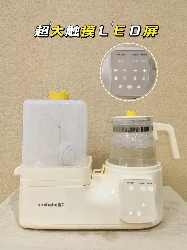 💢摇贝恒温调奶器二合一奶瓶消毒器YBSHY-01评测摇贝调奶器怎么样?