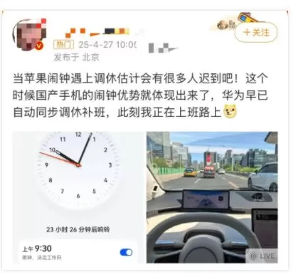 网友吐槽 iPhone 闹钟调休不响致迟到，客服称无法自动识别节假日，如何从技术上优化？有必要改进吗？