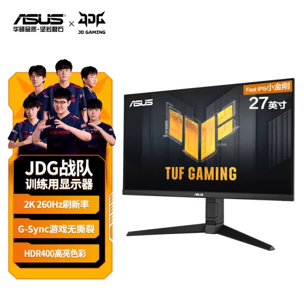 🏅华硕TUFVG27AQML1A游戏显示器怎么样?2K260HzADSPRO屏