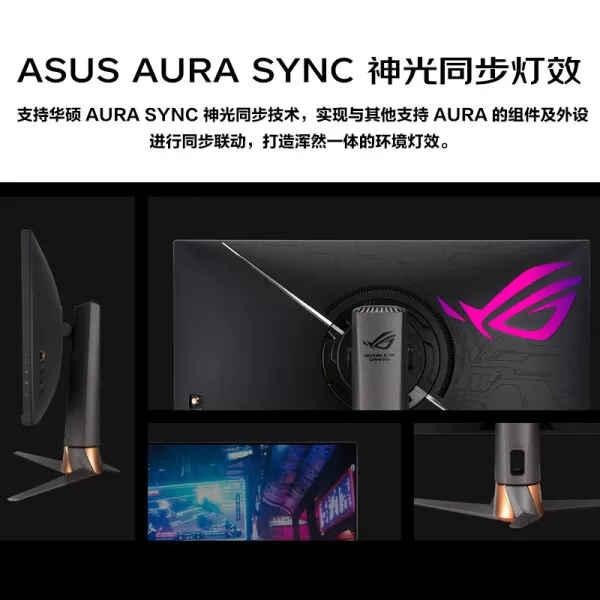 🥇华硕ROGPG27UQR超神电竞显示器怎么样?细腻体验的4K游戏显示器