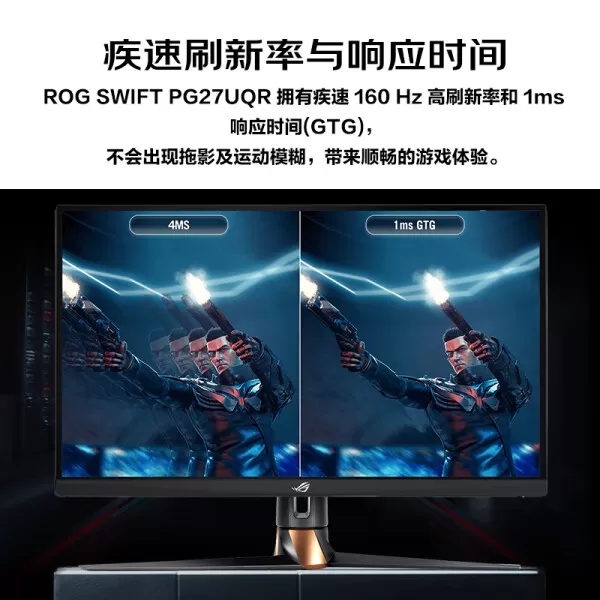🥇华硕ROGPG27UQR超神电竞显示器怎么样?细腻体验的4K游戏显示器