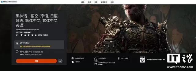 国产3A游戏大作《黑神话:悟空》首次打折促销，国区214.4元起