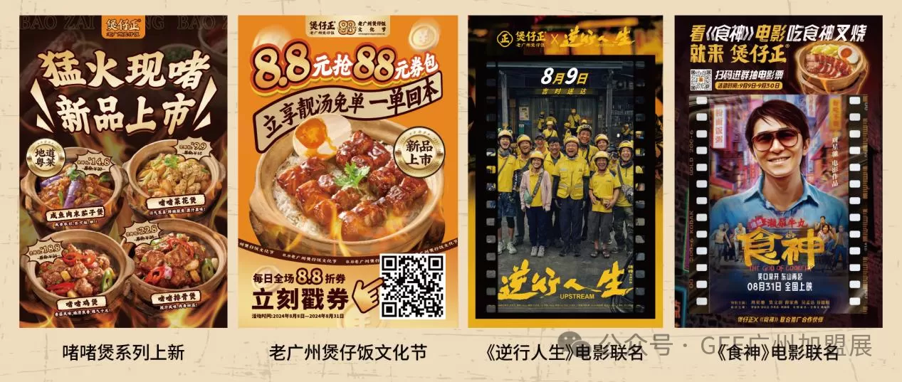 2017年成立的广府美食，现有300家门店，覆盖一线城市及珠三角