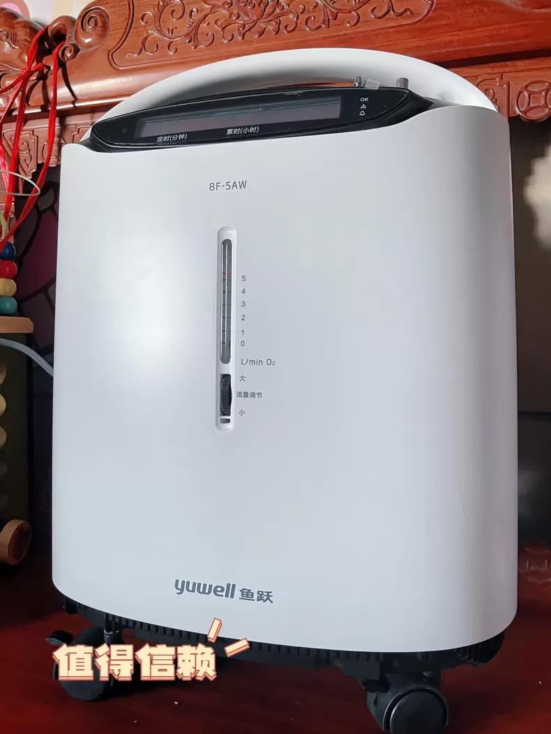 🤬鱼跃医用级5L制氧机8F-5AW评测鱼跃制氧机怎么样?