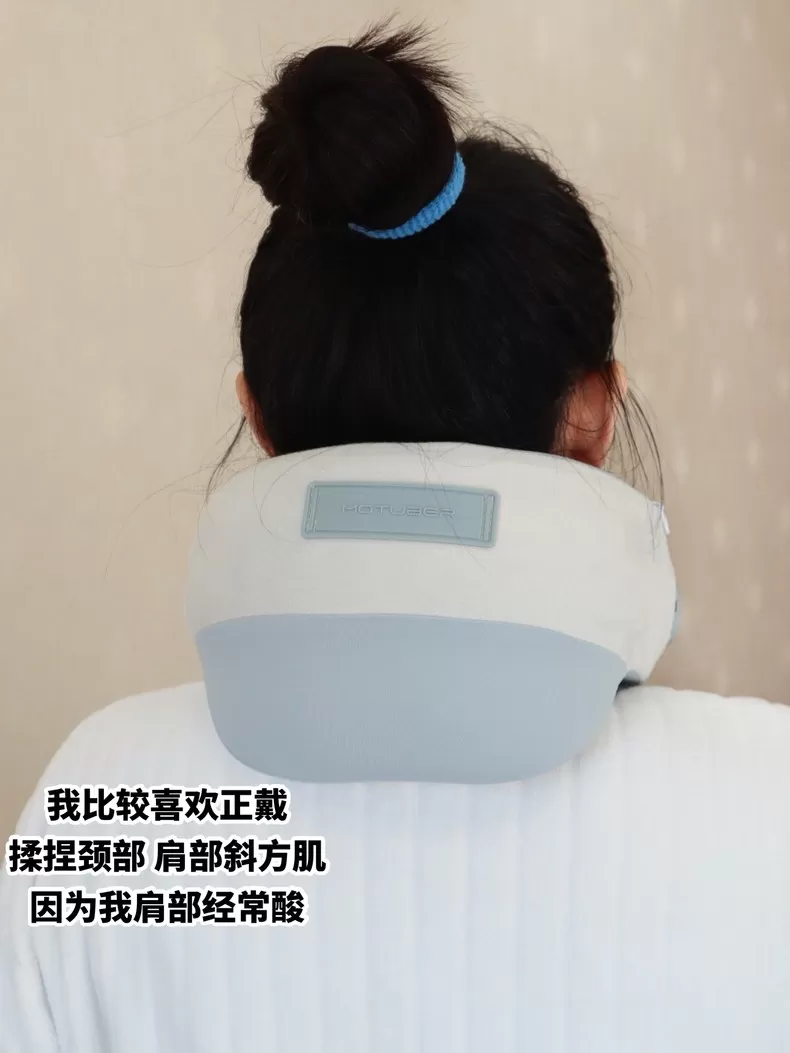 💓MOTUBER莫托贝尔磁吸遥控颈椎按摩器Neck-M1评测MOTUBER颈椎按摩器怎么样?