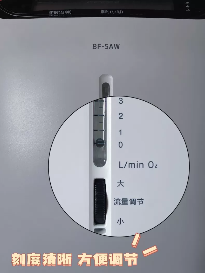 🤬鱼跃医用级5L制氧机8F-5AW评测鱼跃制氧机怎么样?