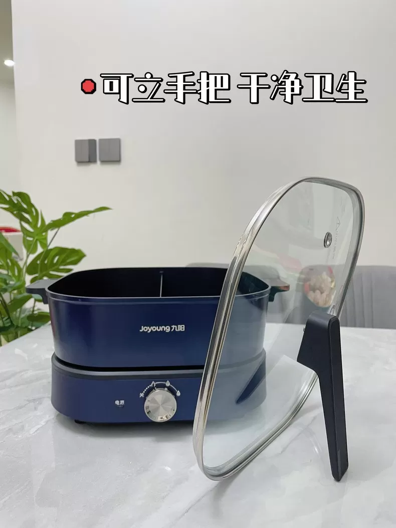 💫九阳分体式鸳鸯电火锅HG60-G590评测九阳电火锅怎么样?