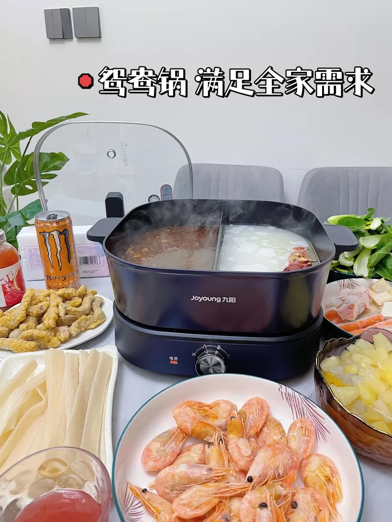 💫九阳分体式鸳鸯电火锅HG60-G590评测九阳电火锅怎么样?