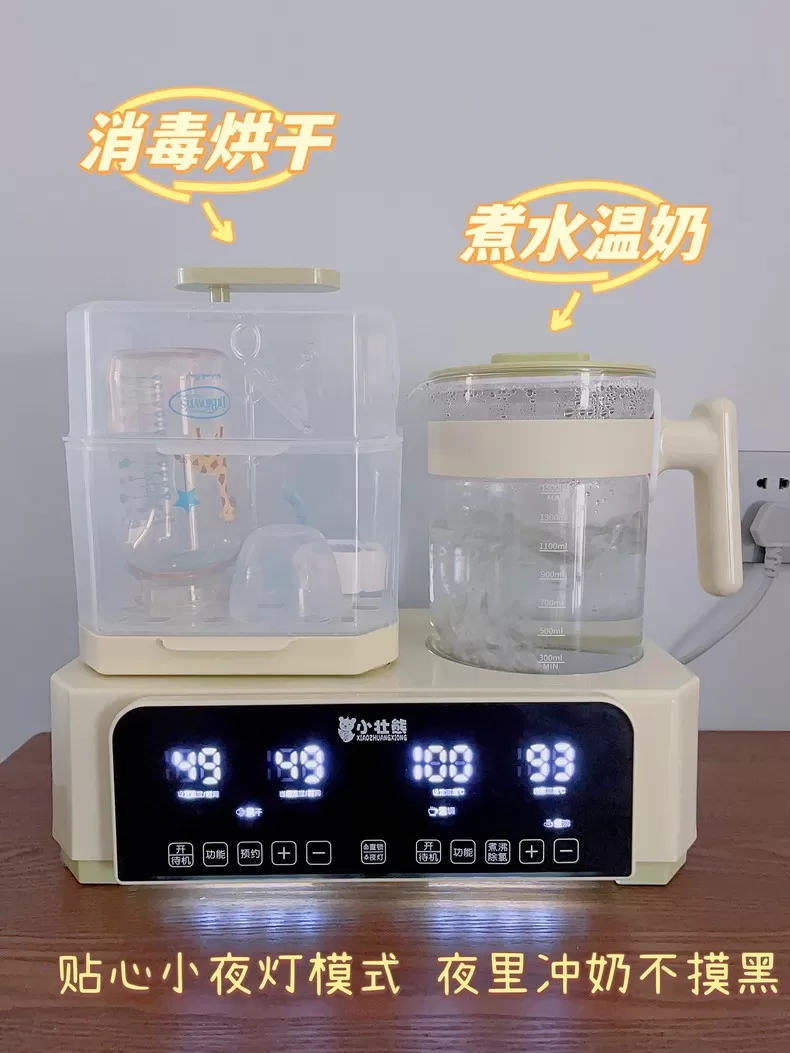 🥈小壮熊婴儿调奶器一体机KH-8869评测小壮熊调奶器怎么样?
