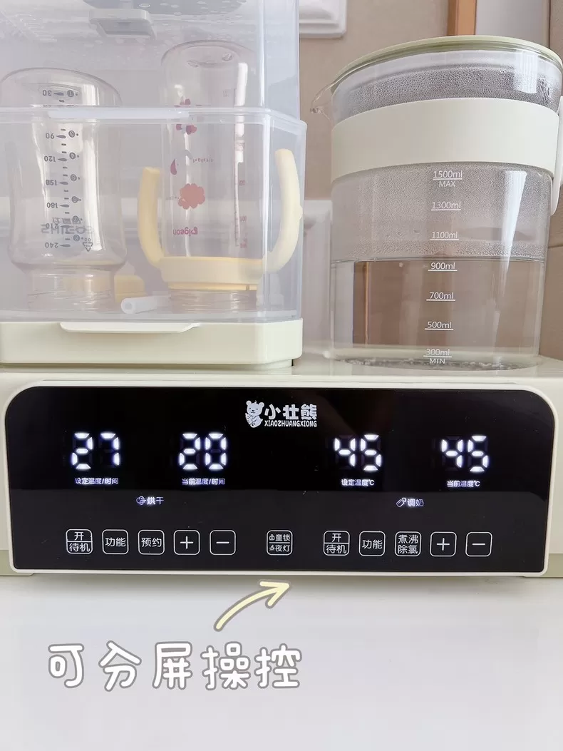 💓小壮熊奶瓶消毒器辅食调奶器KH-8869评测小壮熊调奶器怎么样?