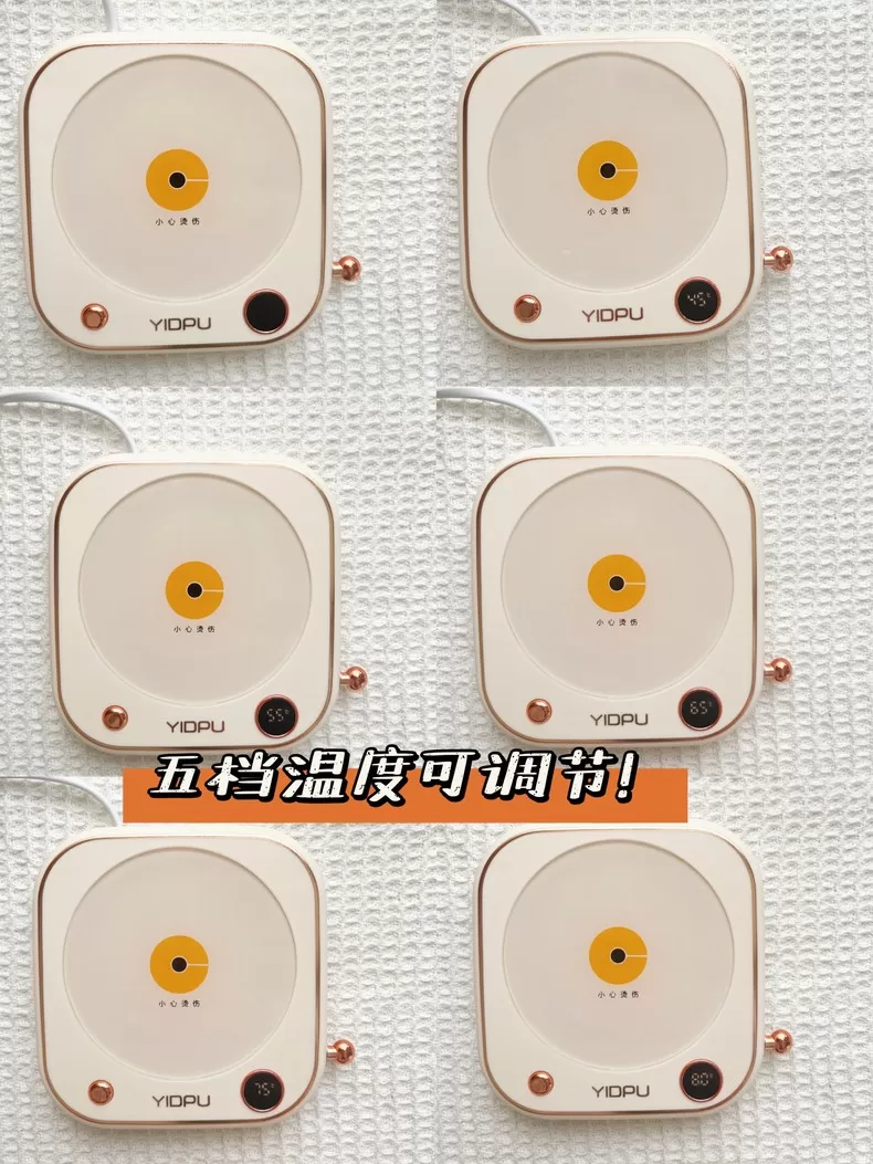 💖亿德浦55度加热杯垫YD-617D评测亿德浦加热杯垫怎么样?