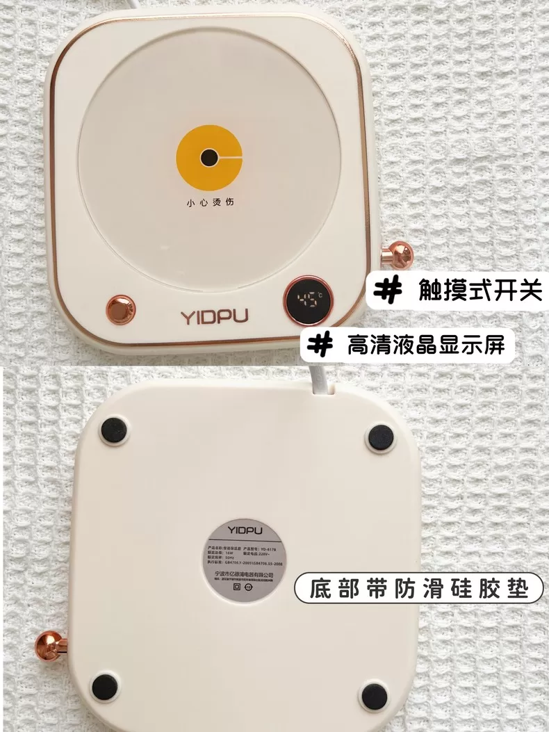 💖亿德浦55度加热杯垫YD-617D评测亿德浦加热杯垫怎么样?