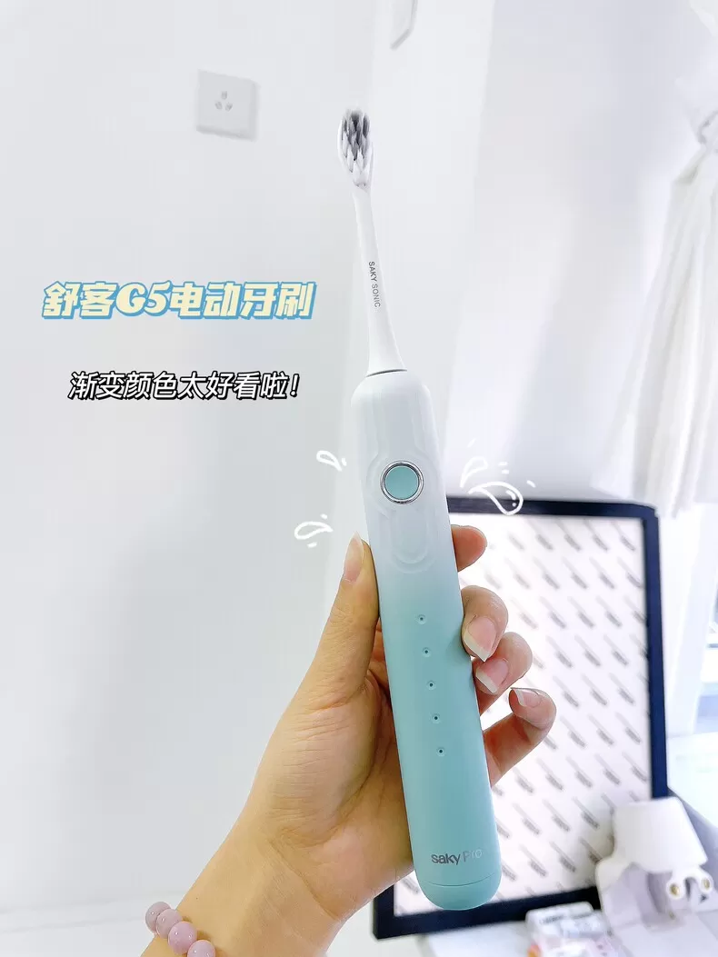 🏆舒客绒感电动牙刷G5评测舒客电动牙刷怎么样?