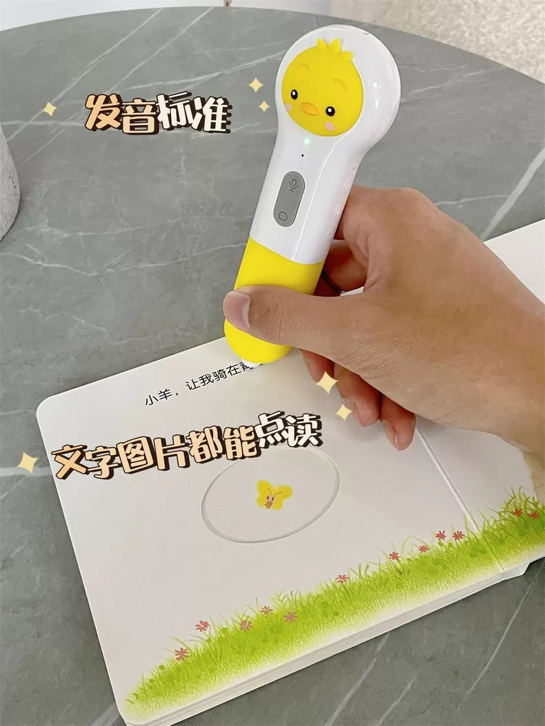 📢小鸡球球翻译对讲AI智能点读笔评测小鸡球球点读笔怎么样?