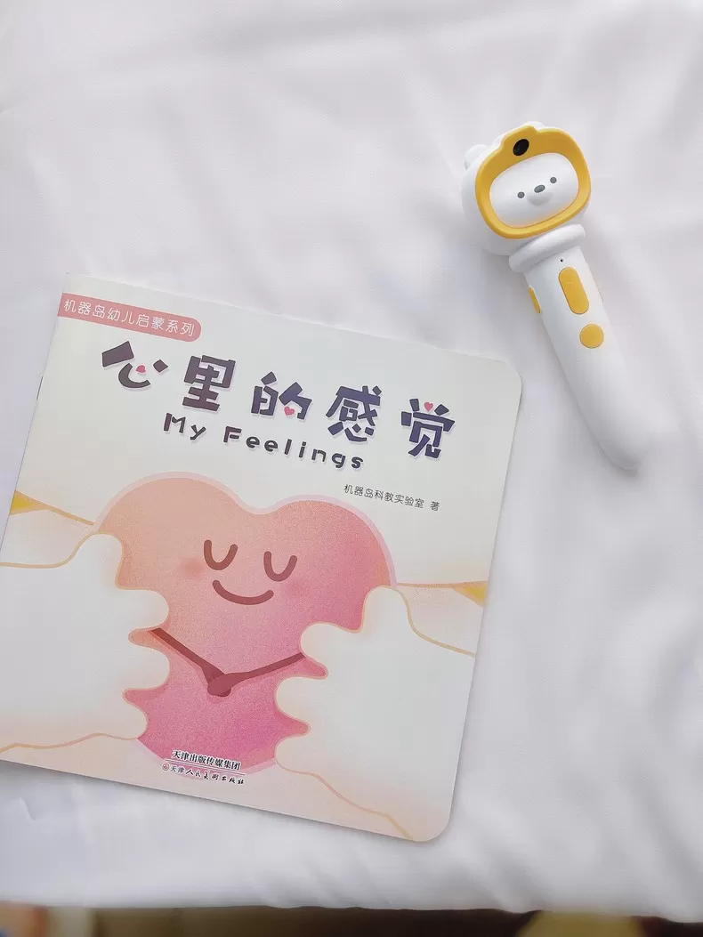 💗机器岛智能对讲点读笔评测机器岛点读笔怎么样?