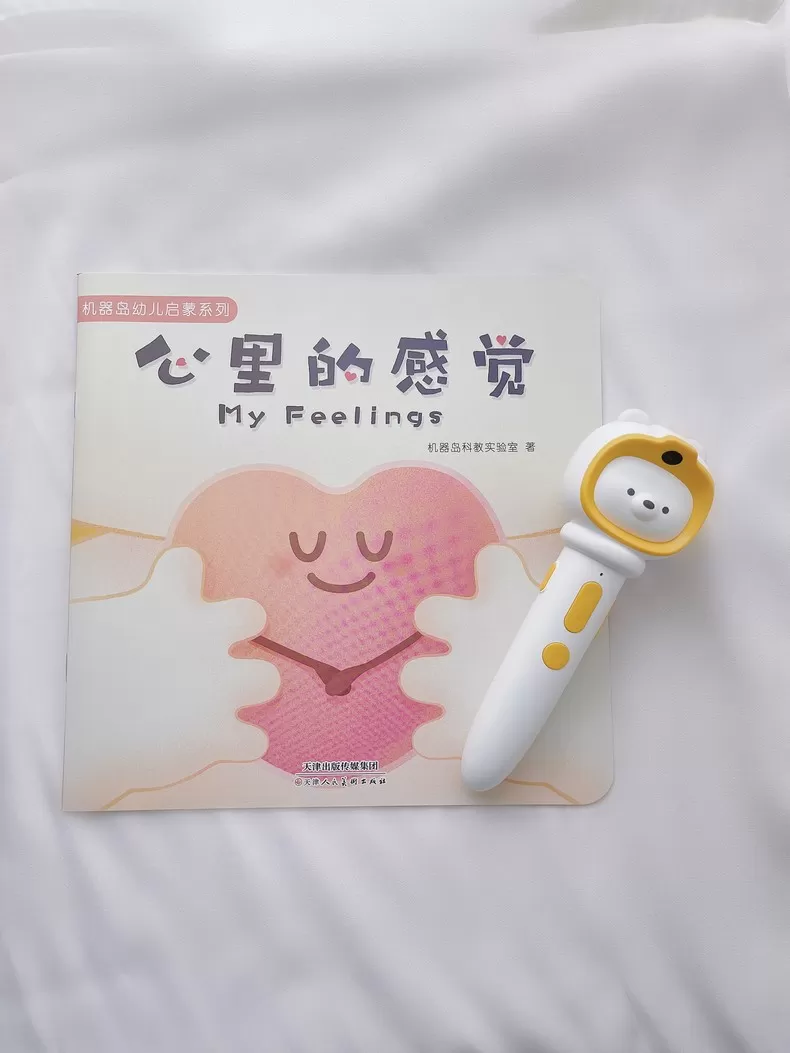 💗机器岛智能对讲点读笔评测机器岛点读笔怎么样?