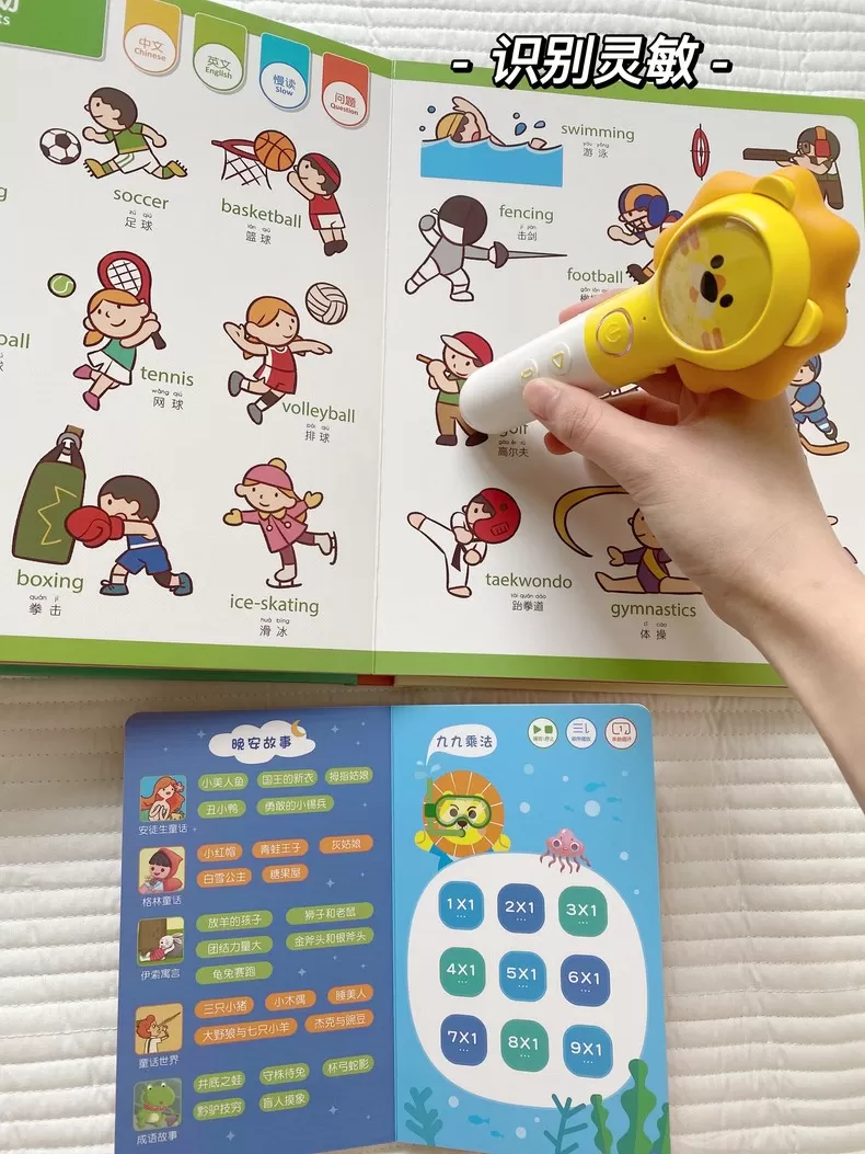 🏆趣威双语点读小百科点读笔QWO1106评测趣威点读笔怎么样?