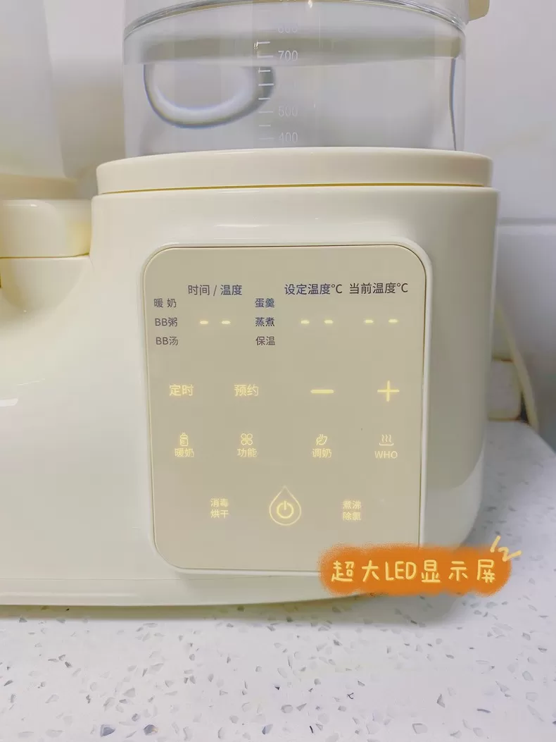 🔥摇贝恒温婴儿调奶器奶瓶消毒器YBSHY-01评测摇贝调奶器怎么样?