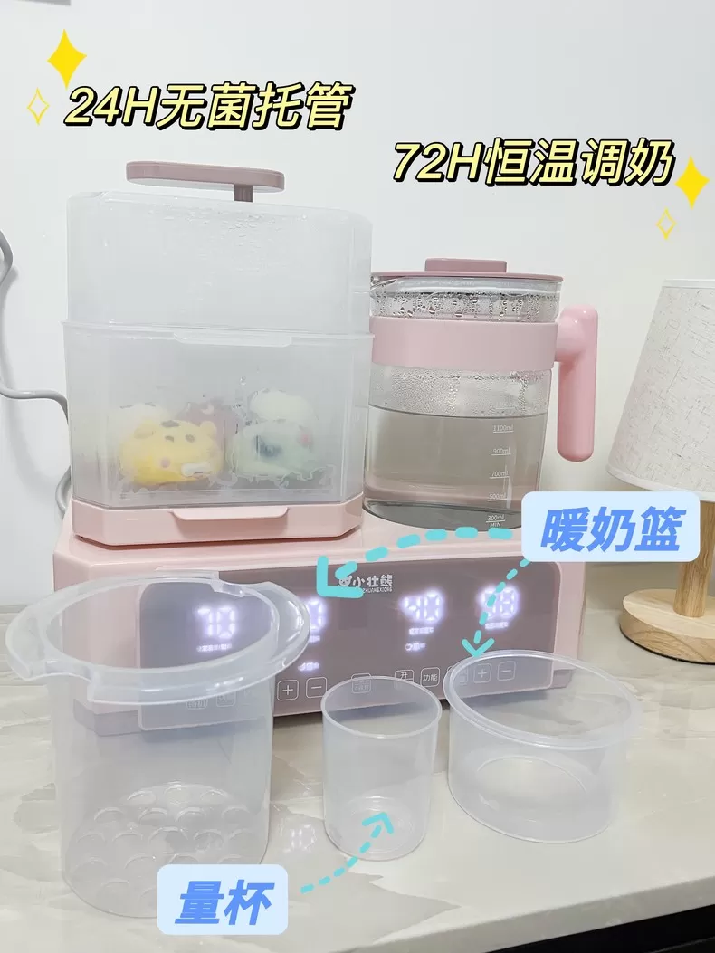 💝小壮熊奶瓶消毒器恒温水壶KH-8869评测小壮熊调奶器怎么样?