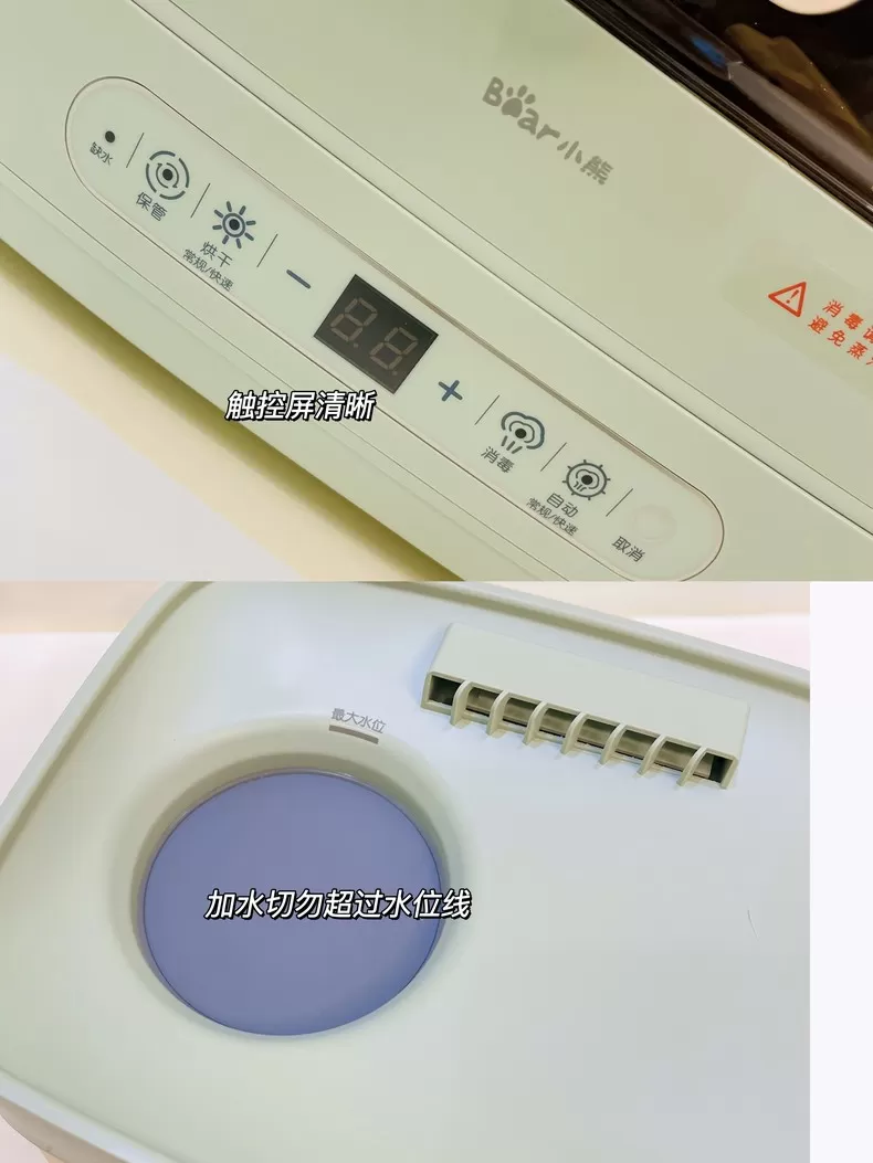 ⚡小熊奶瓶消毒器烘干消毒柜XDG-A07C1评测小熊奶瓶消毒器怎么样?