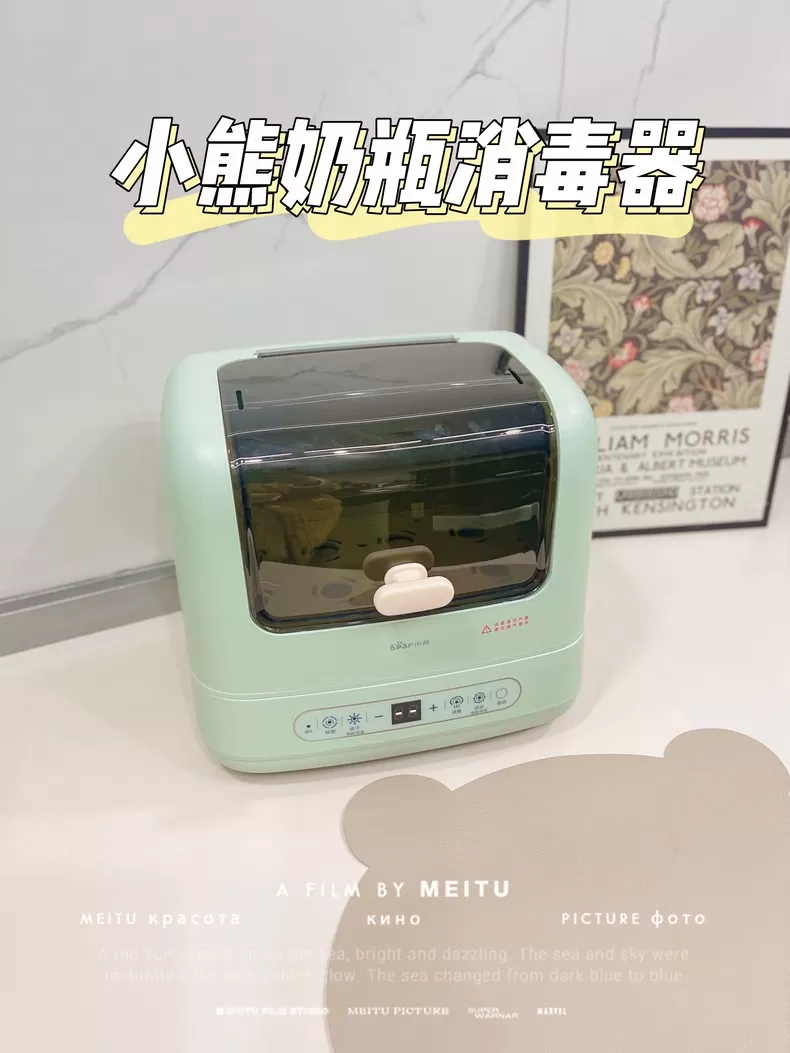 ⚡小熊奶瓶消毒器烘干消毒柜XDG-A07C1评测小熊奶瓶消毒器怎么样?
